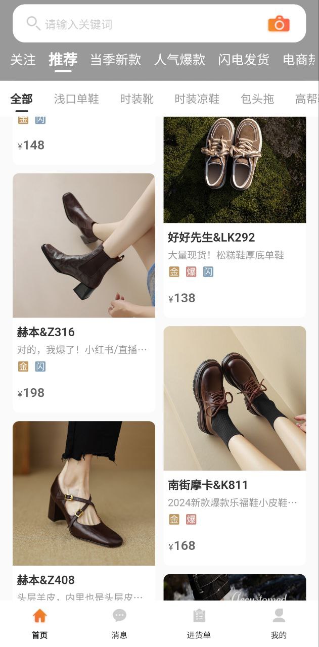 go2货源