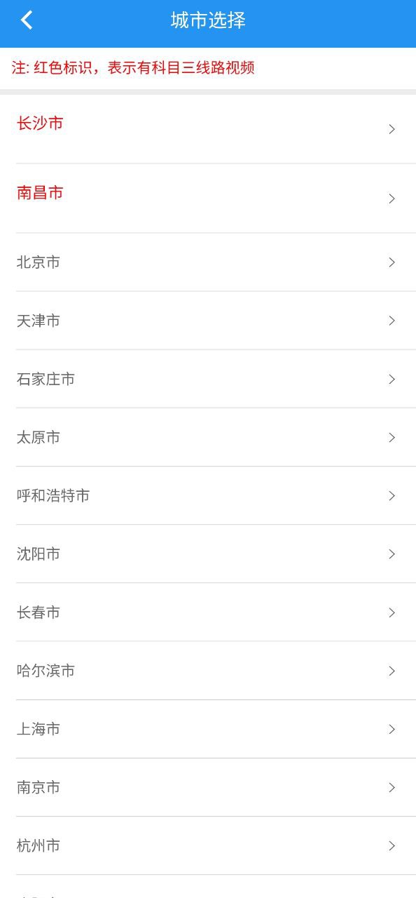 嘟嘟驾考