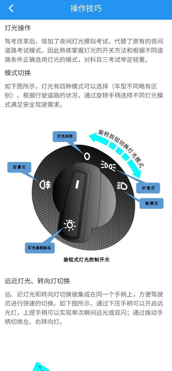 嘟嘟驾考
