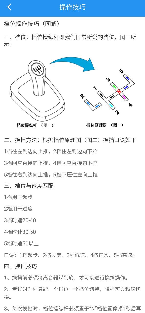 嘟嘟驾考