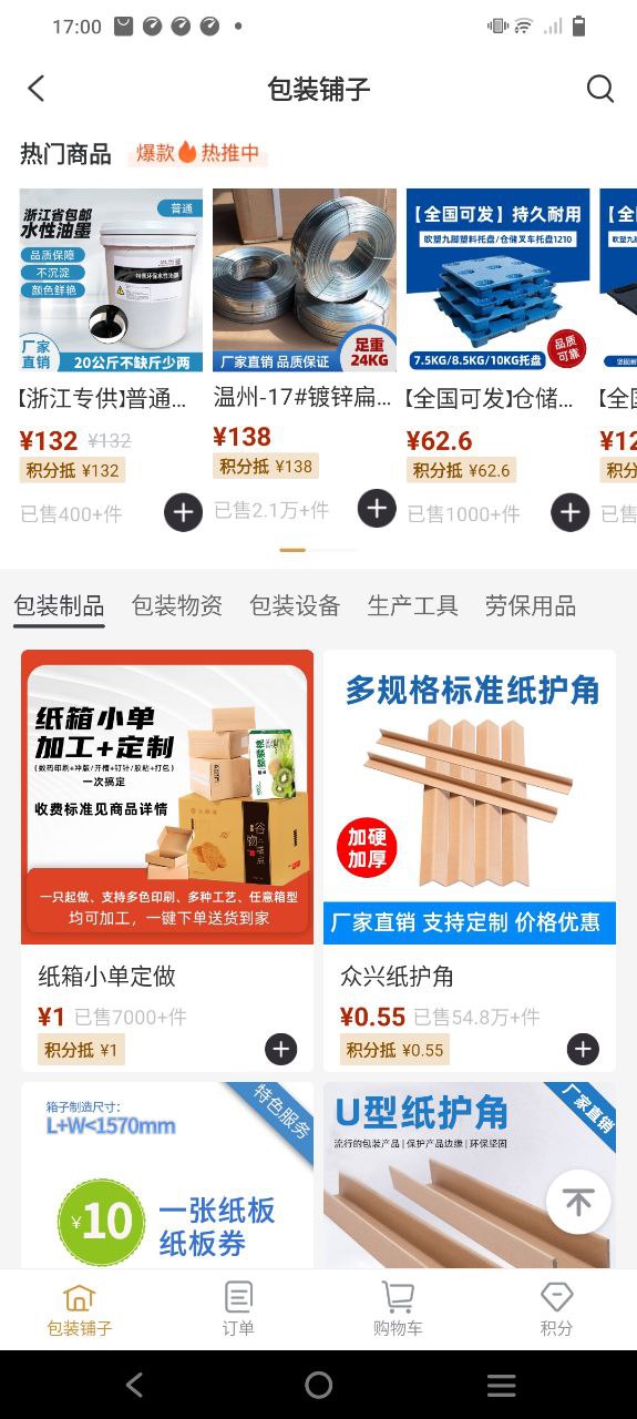 东经易网