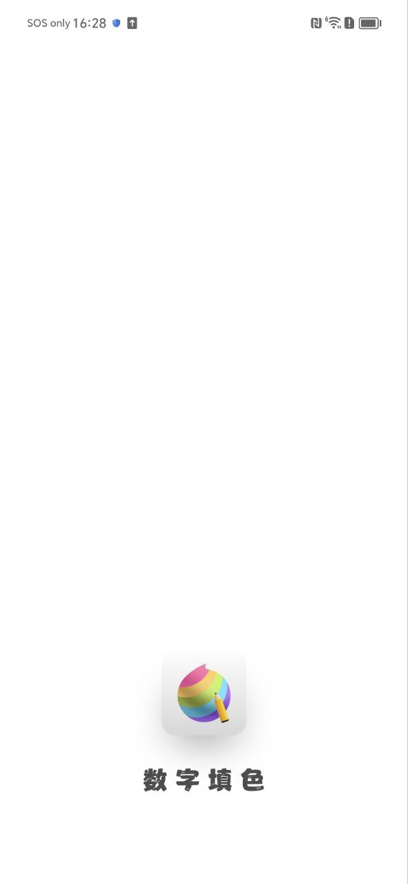 medibang数字填色
