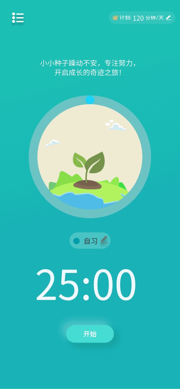 享专注