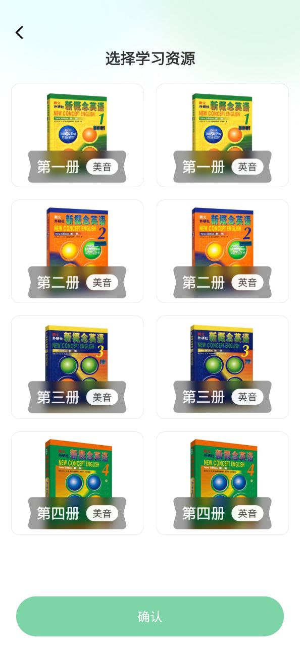 新概念ai版