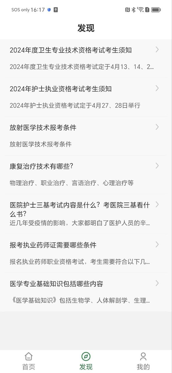 主管护师智题库