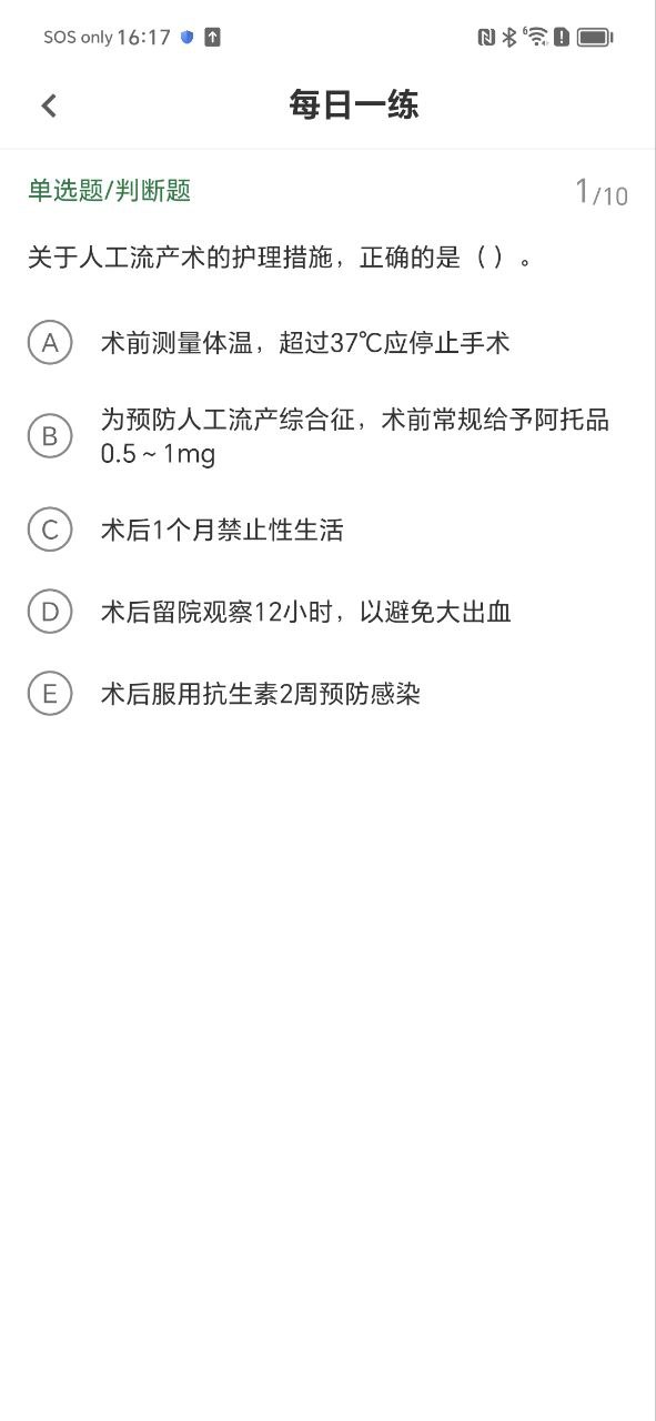 主管护师智题库