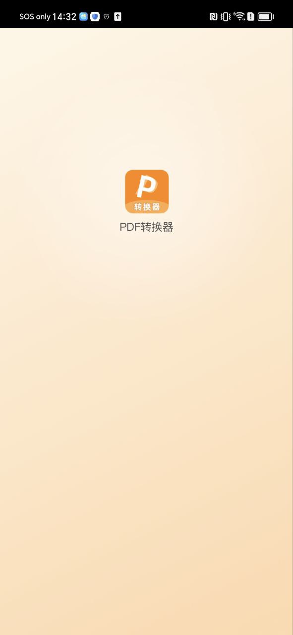 一键pdf转换器