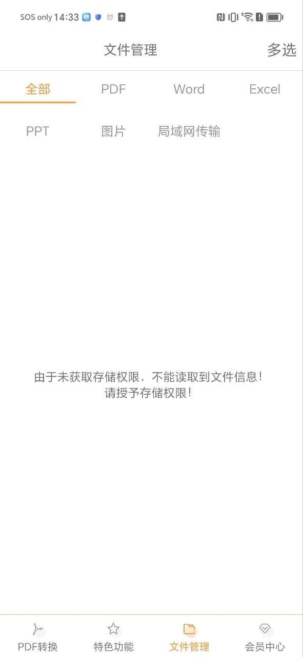 一键pdf转换器