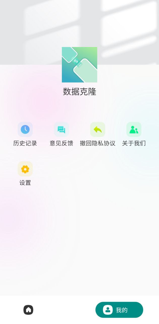 数据克隆