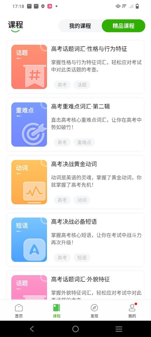 维词