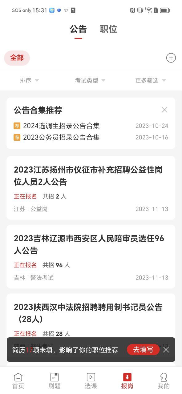 中公教育