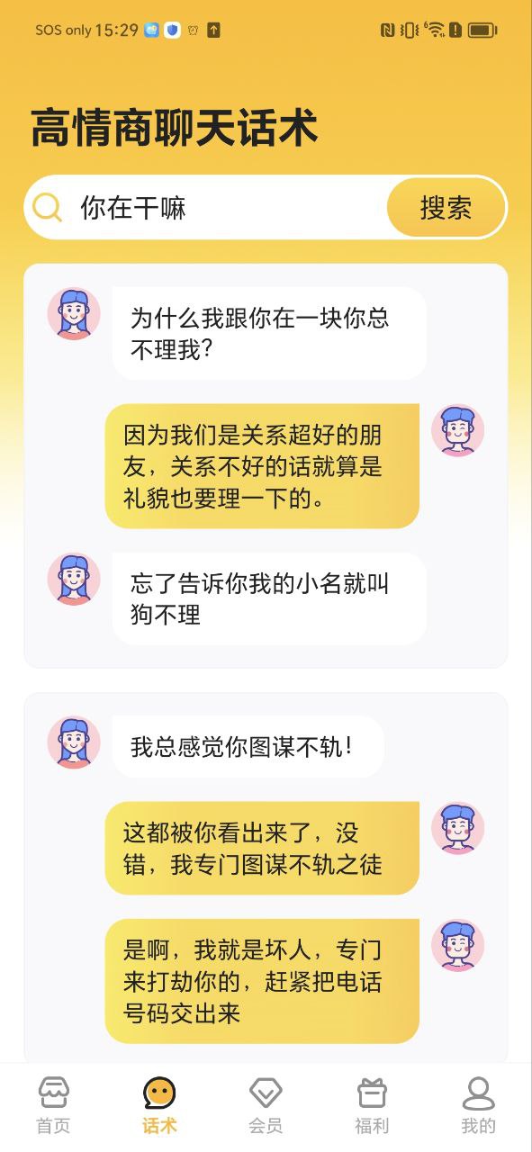 语音打字法