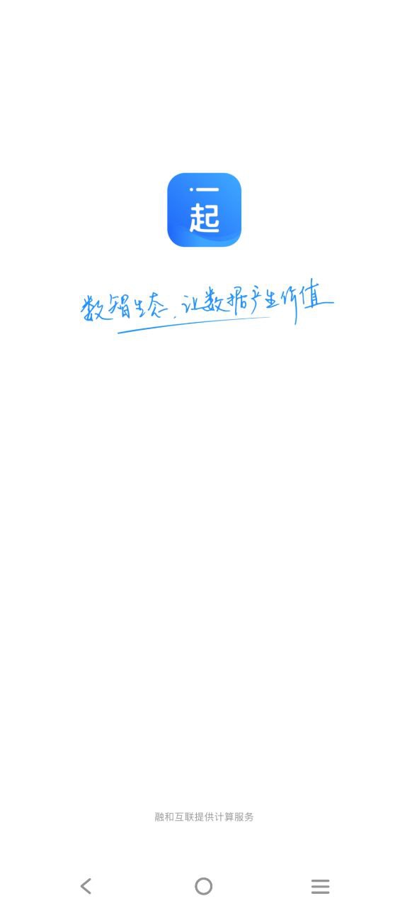 一起