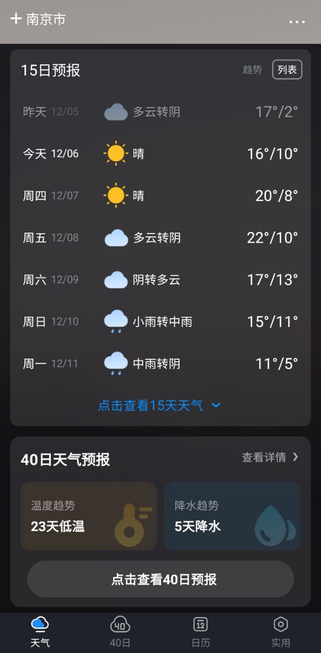 祥瑞天气