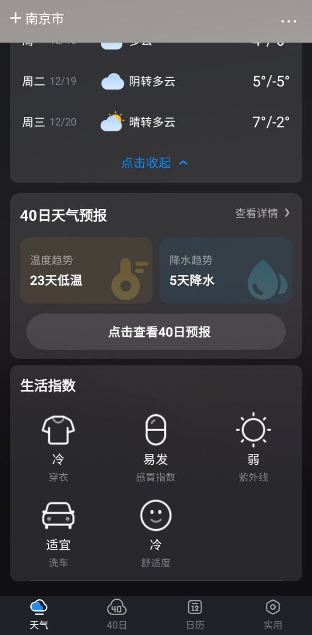 祥瑞天气
