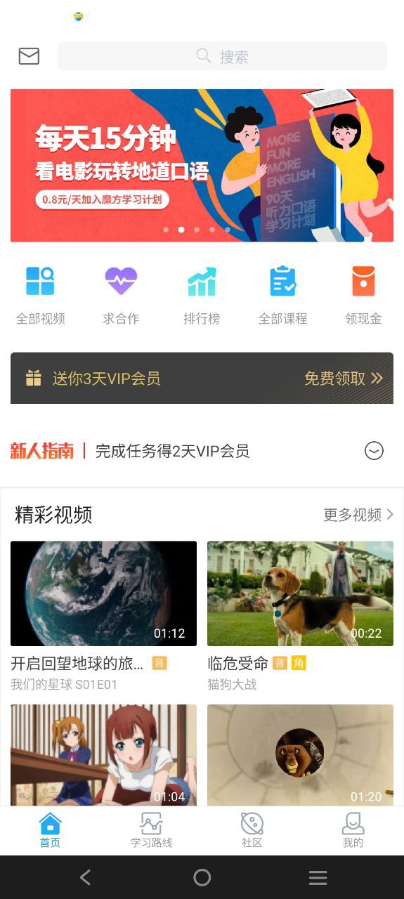 英语魔方秀