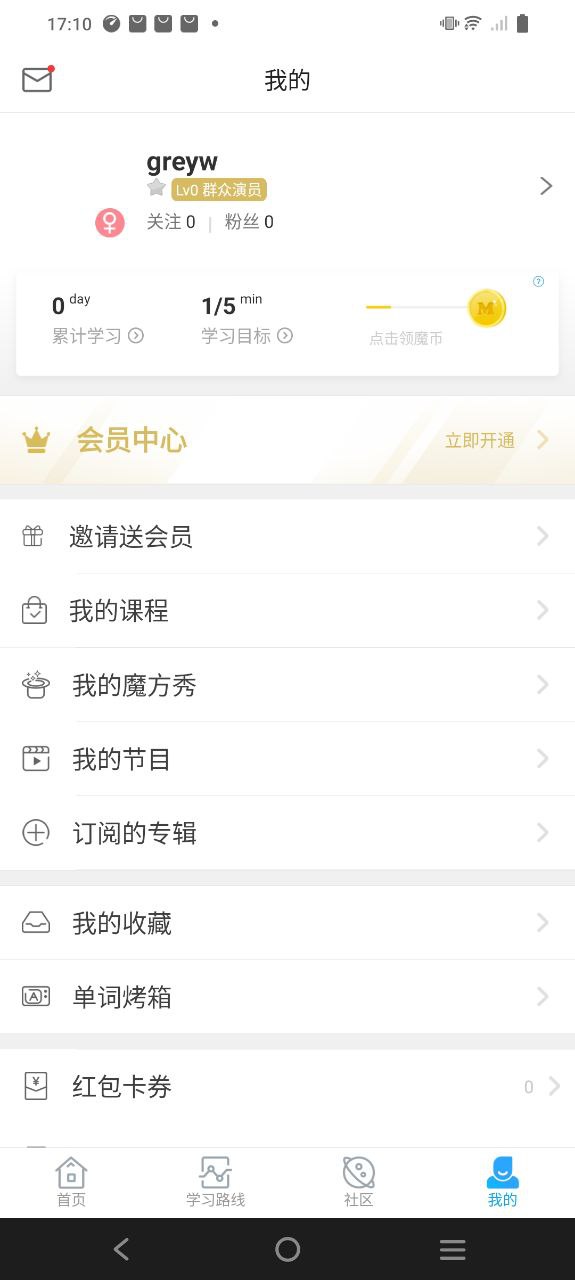 英语魔方秀