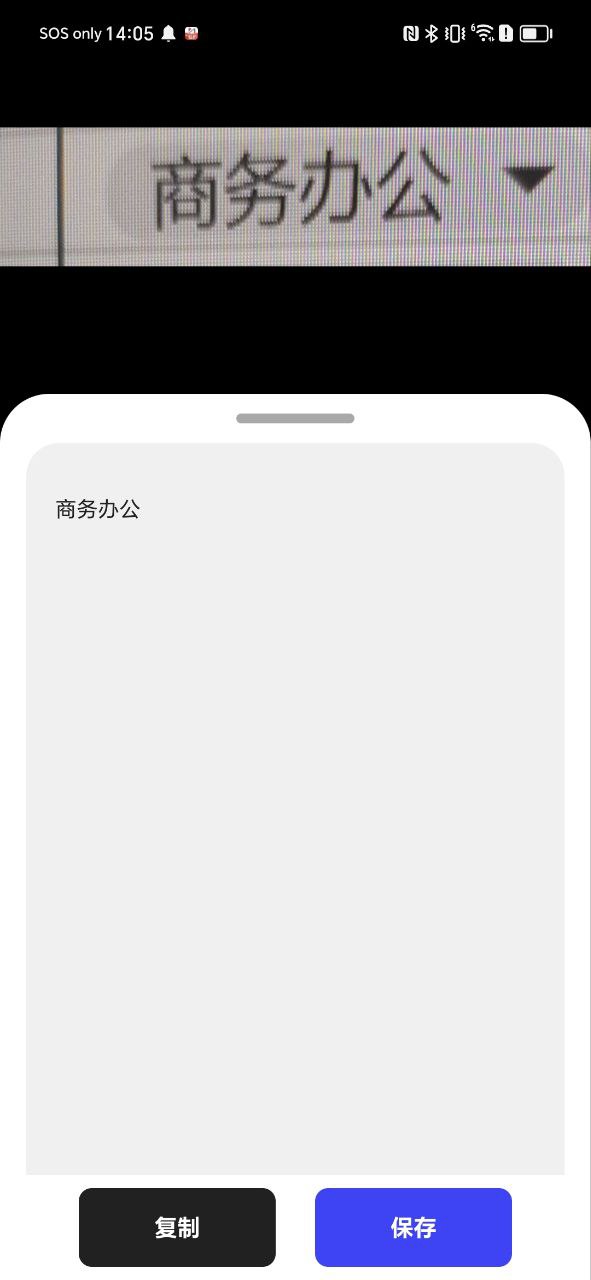 智能扫描全能王