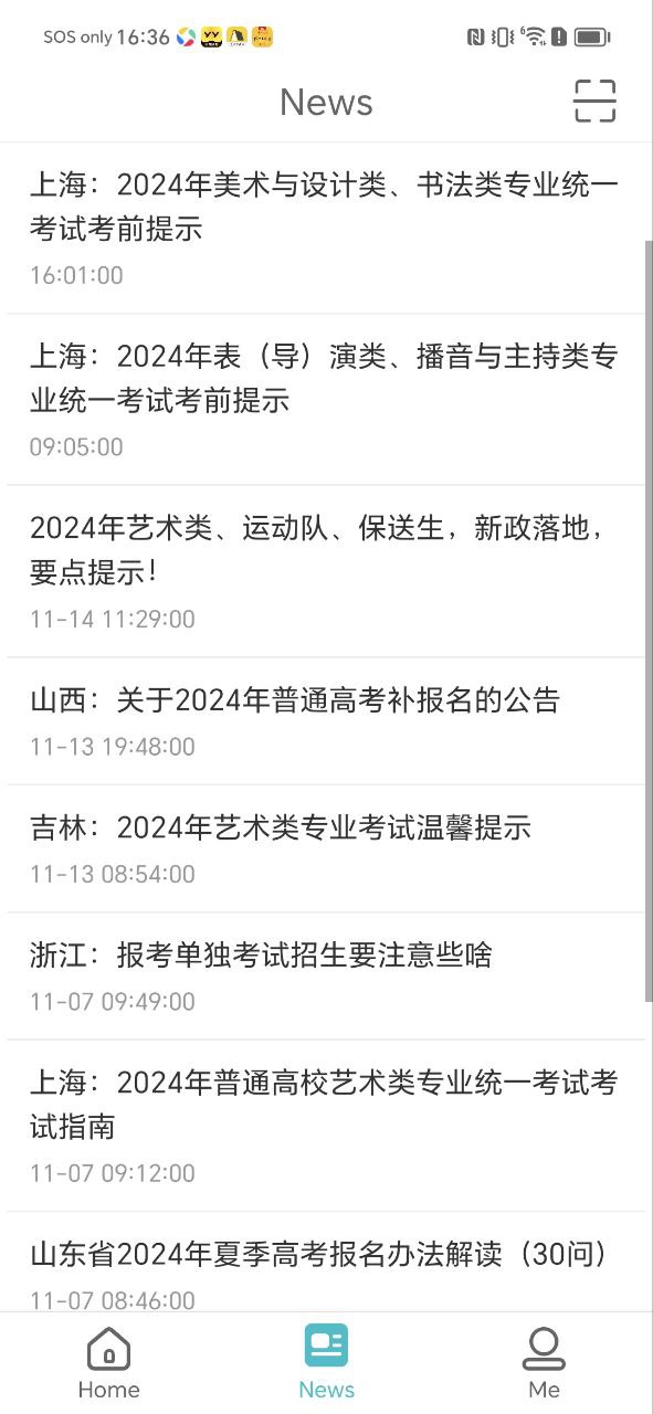 学信网