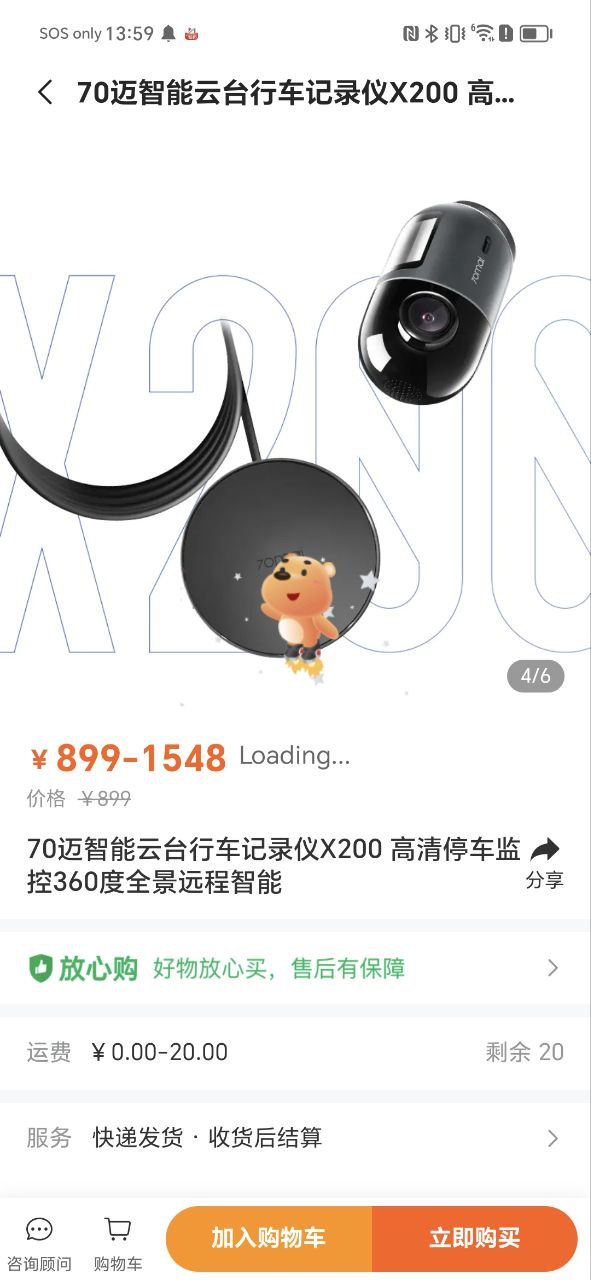 70迈