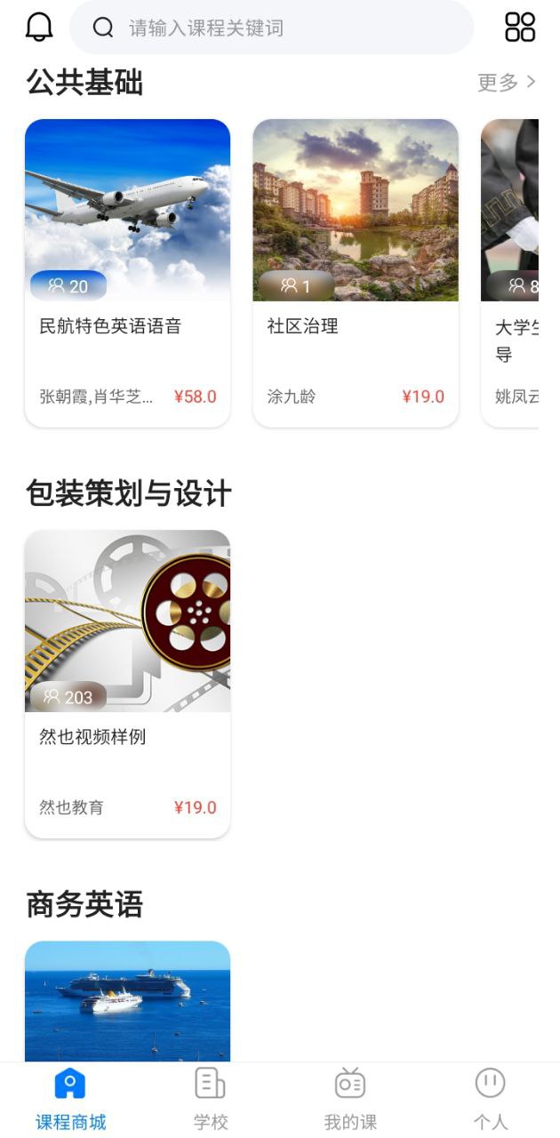 云指课堂
