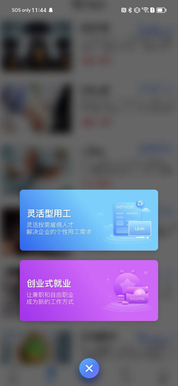 u人力