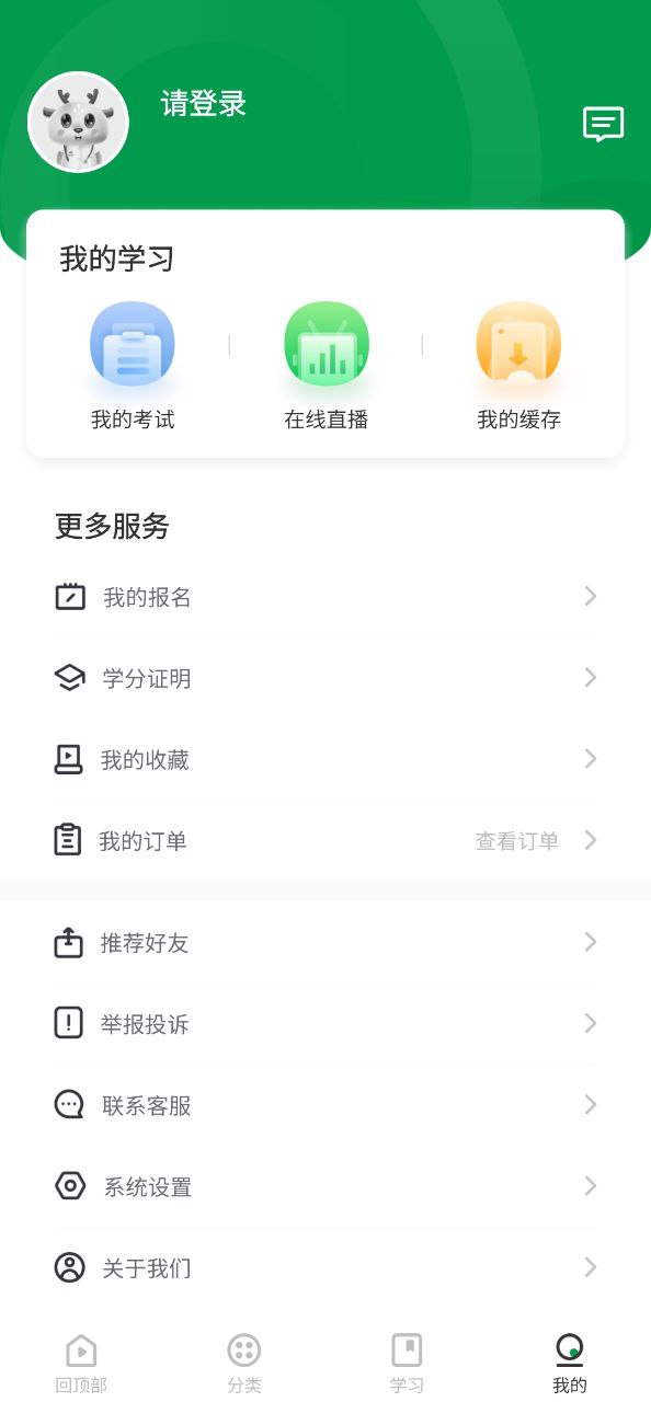 中医药在线
