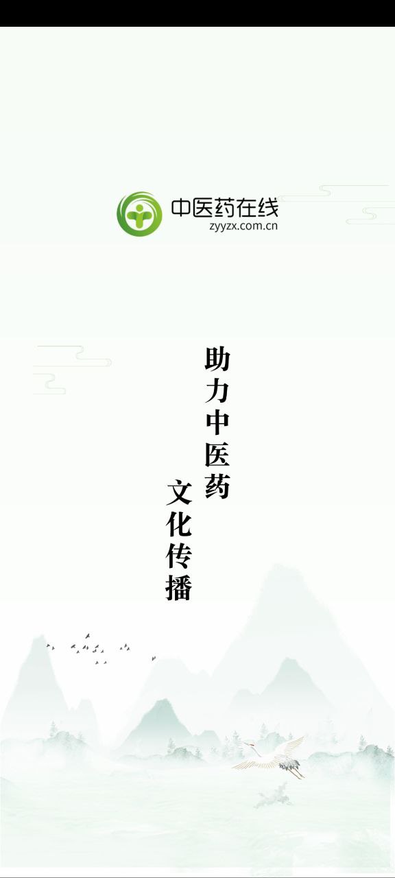 中医药在线