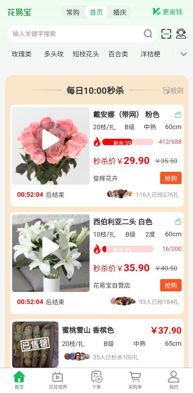花易宝