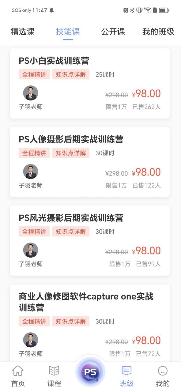 计算机一级等考宝典