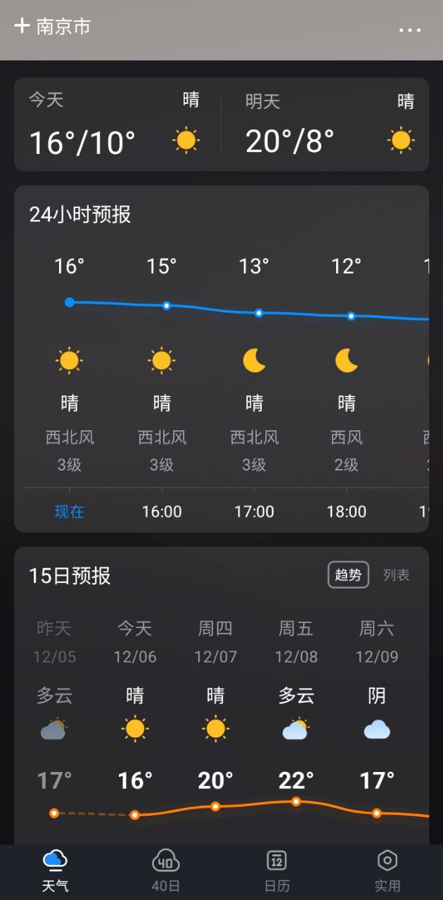 祥瑞天气