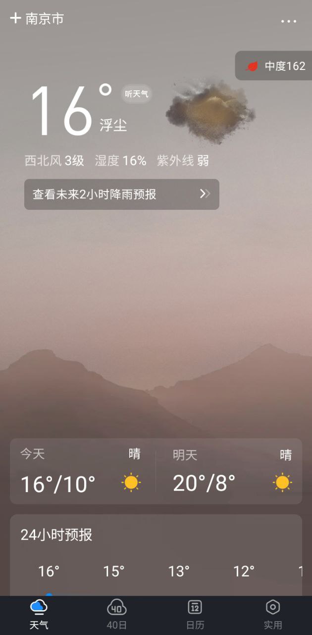 祥瑞天气