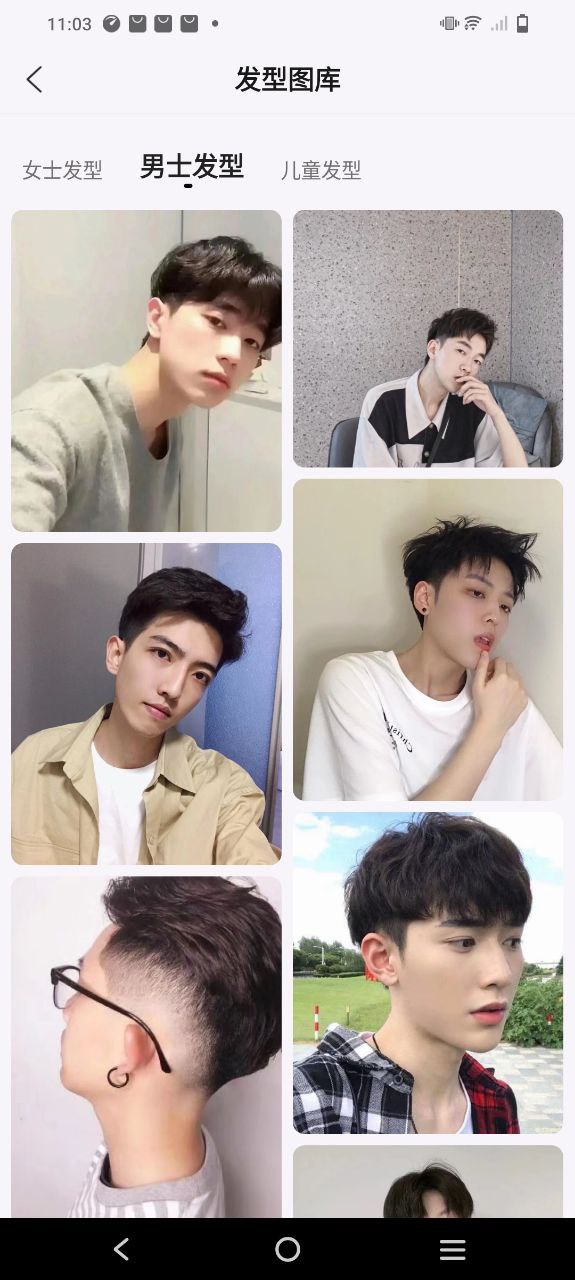 美发相机