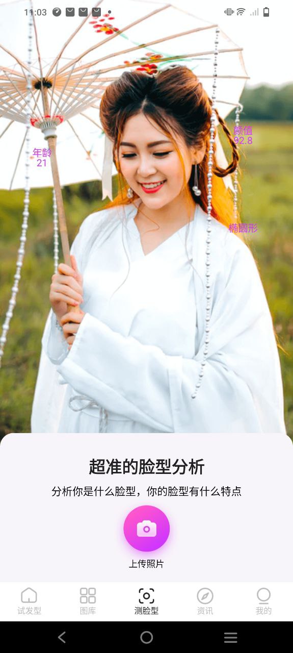 美发相机