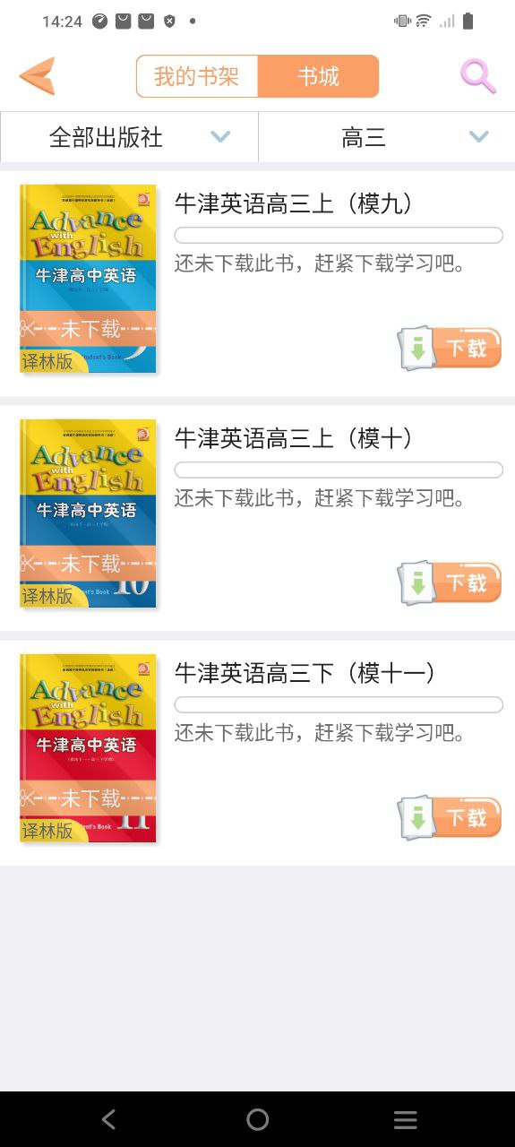 好爸爸点读机