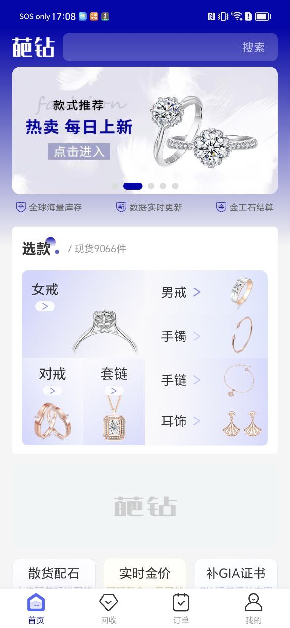 葩钻