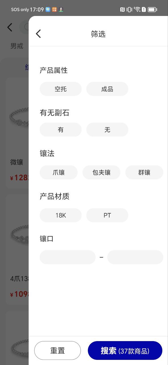 葩钻