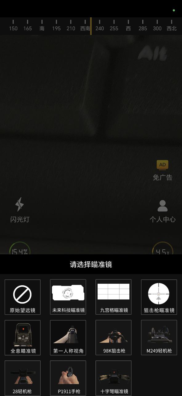 战术夜视仪