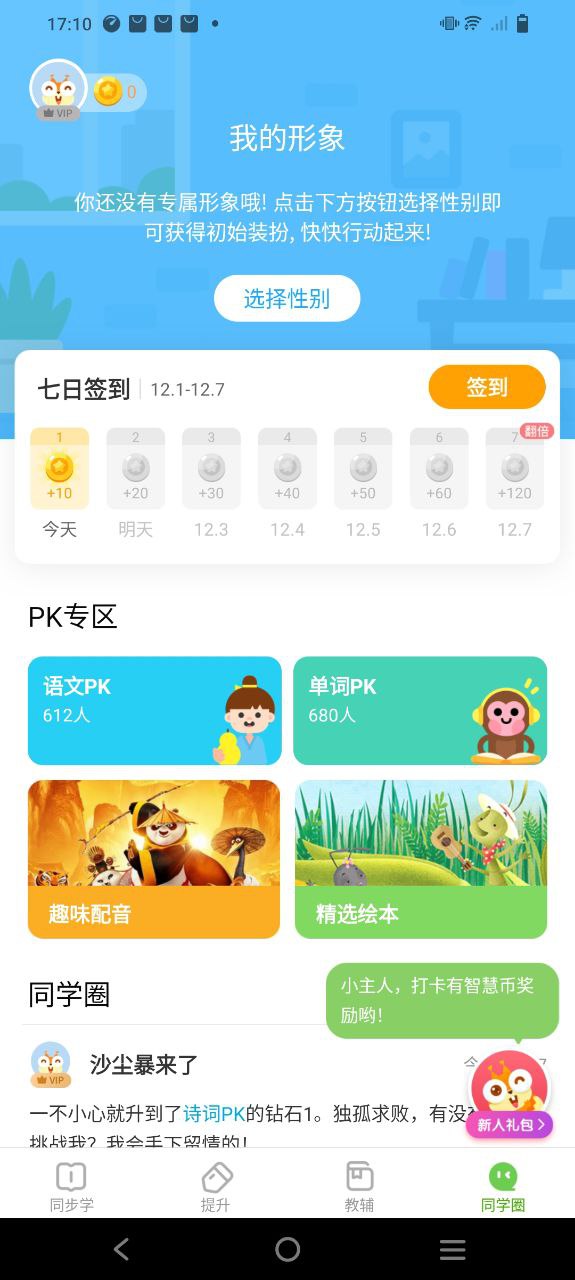 湖北教育小学