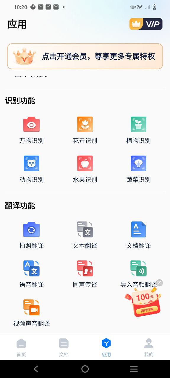 秒转pdf转换器