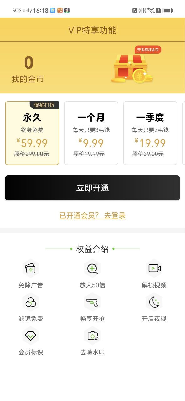 战术望远镜