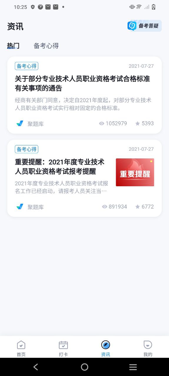 特种作业操作证考试聚题库