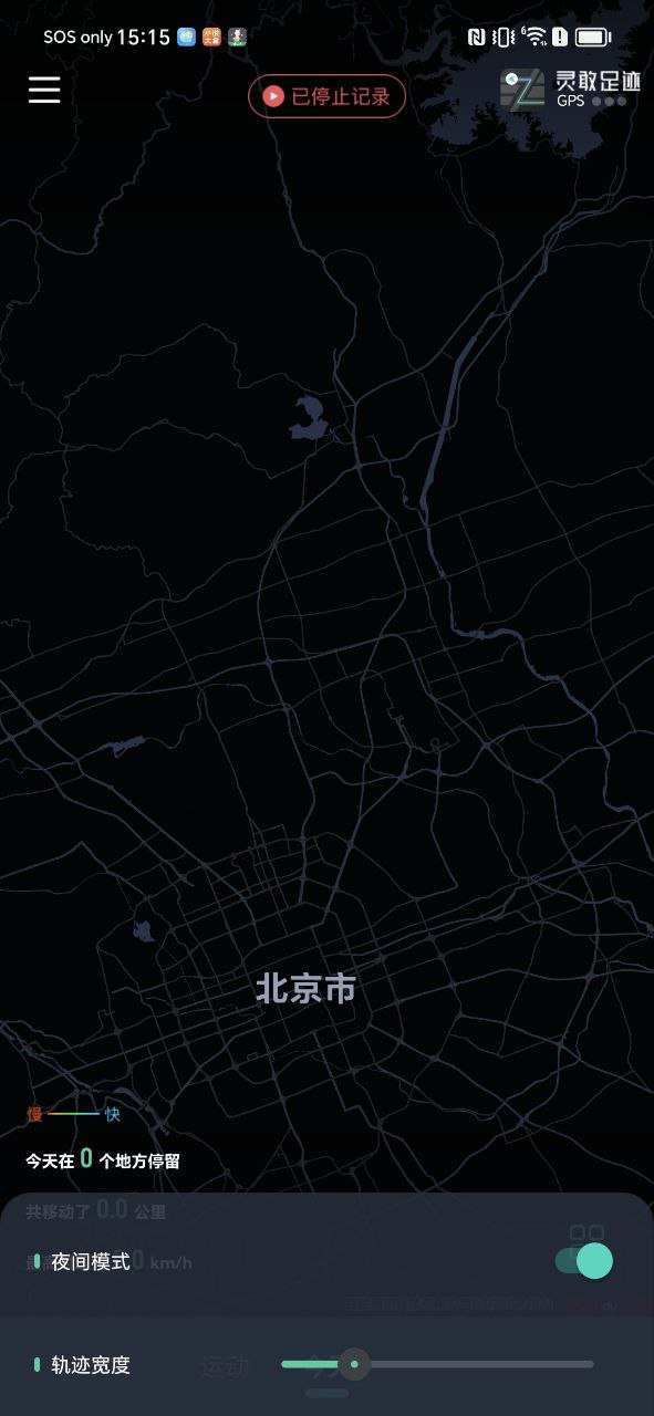 灵敢足迹