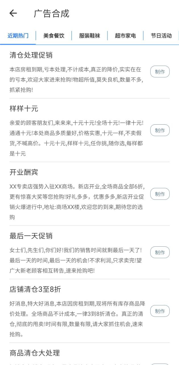 声宝免费文字转语音