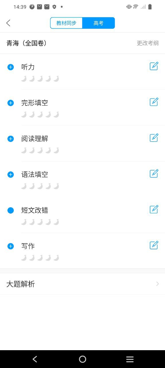 猿题库