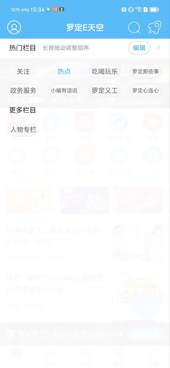 罗定e天空