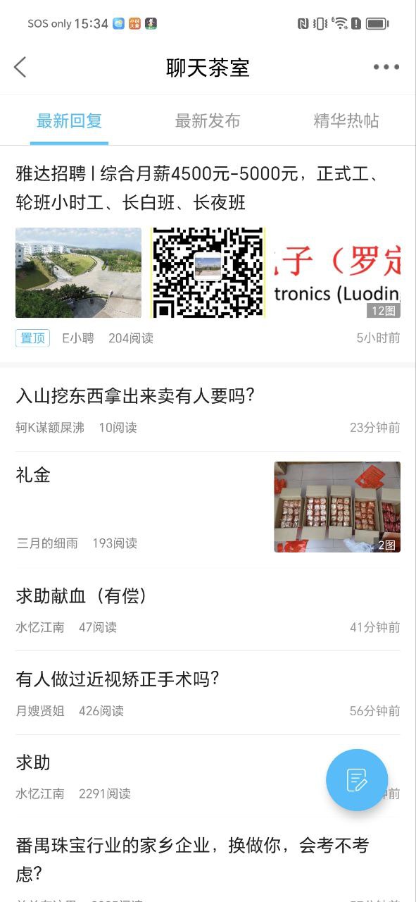 罗定e天空