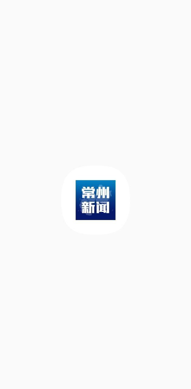 常州新闻