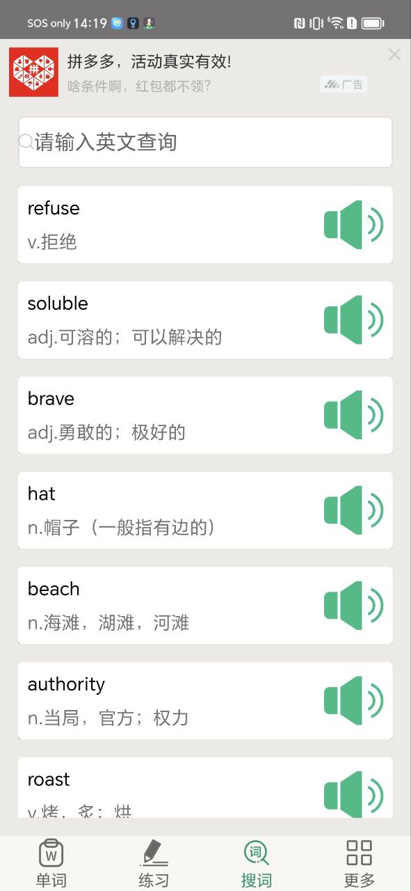 英语四六级备考