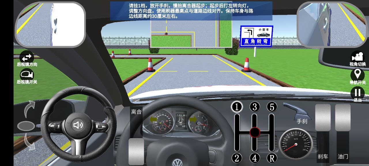 驾考练车3D
